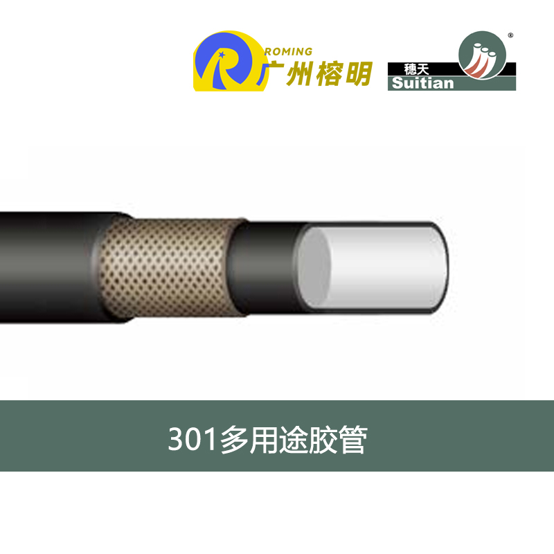 301多用途膠管-主圖.jpg